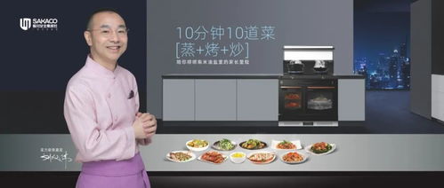 红人大咖齐推荐，板川新品K7集成灶 年轻人的不二之选